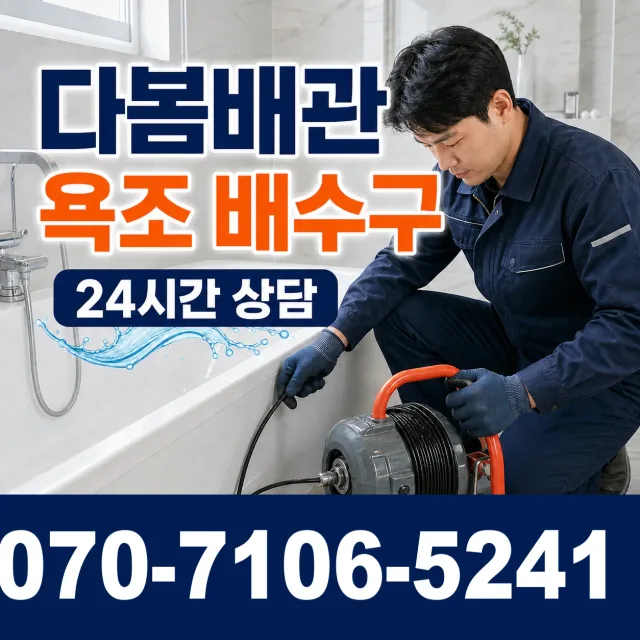 경남 산청군 삼장면 지리산터널로 천장누수 상담 이미지 6