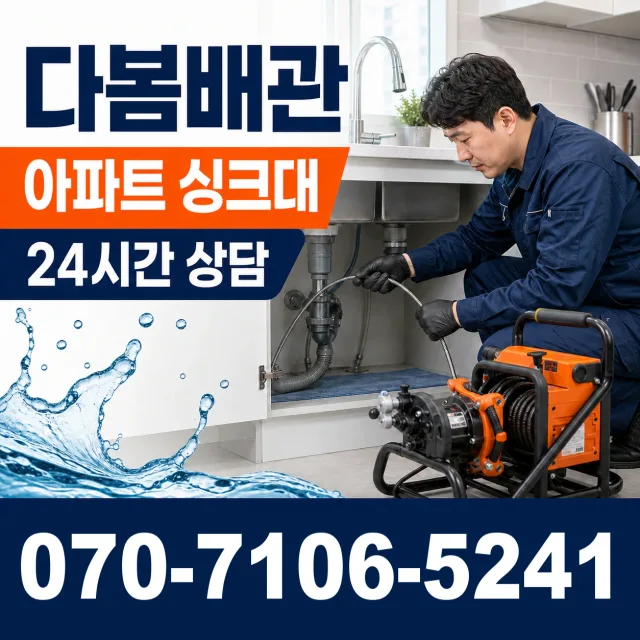 경남 산청군 삼장면 지리산터널로 천장누수 상담 이미지 7